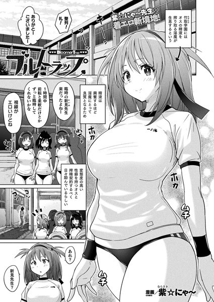 ブルトラップ【単話】  エロ画像5164