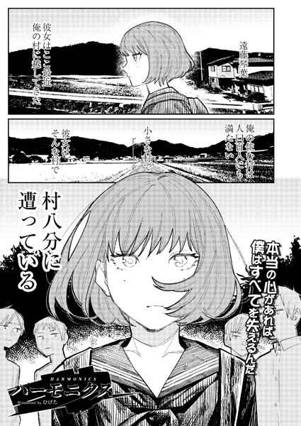 ハーモニクス  エロ画像2226