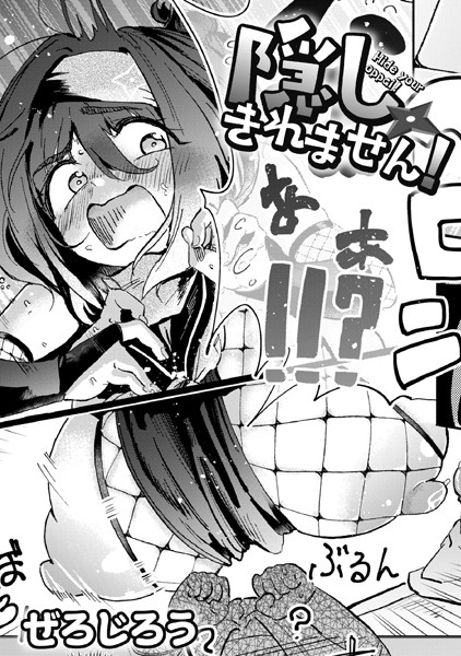 隠しきれません！  エロ画像2622