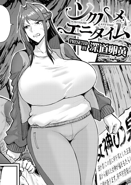 ソクハメエニタイム  エロ画像3060