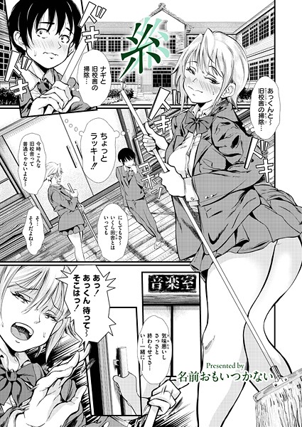 糸  エロ画像3468