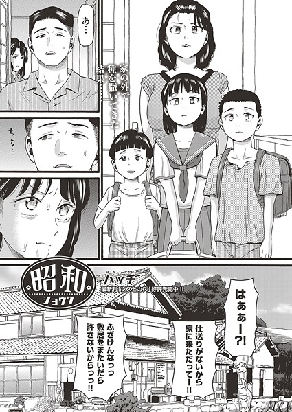 昭和  エロ画像2403