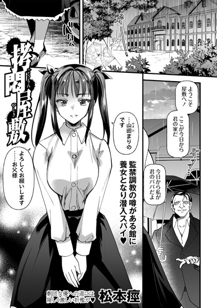 拷悶屋敷  エロ画像1970