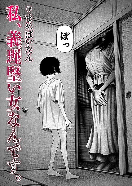 私、義理堅い女なんです。  エロ画像1579