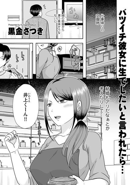 バツイチ彼女に生でしたいと言われたら…  エロ画像4025