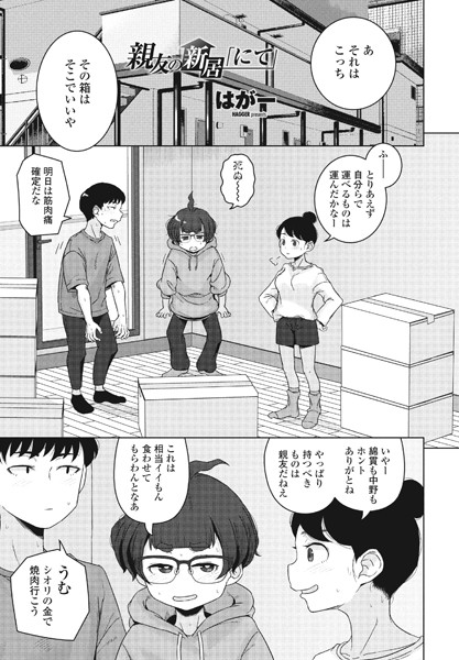 親友の新居「にて」  エロ画像1516