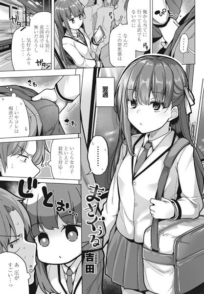 まさぐぅる  エロ画像1593