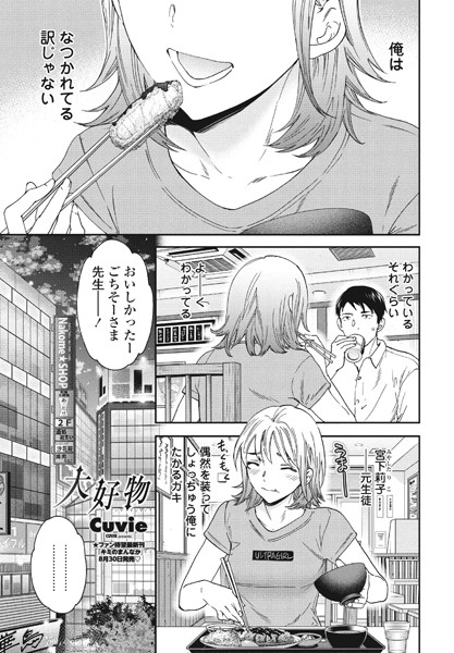 大好物  エロ画像1663