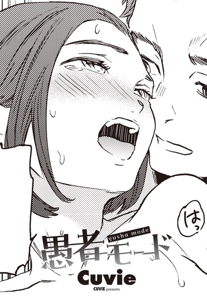 愚者モード  エロ画像2108