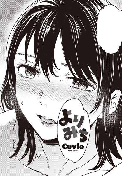 よりみち  エロ画像2139