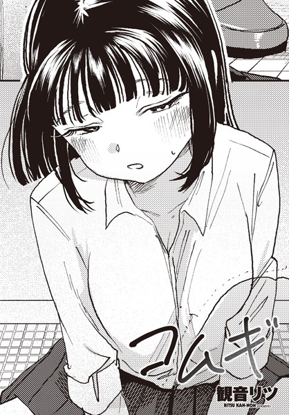 コムギ  エロ画像2144