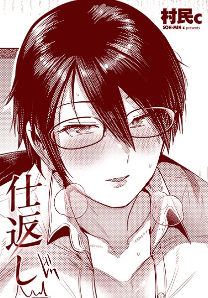 仕返し  エロ画像2268