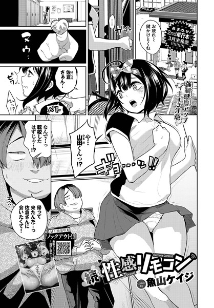 続性感リモコン  エロ画像1867