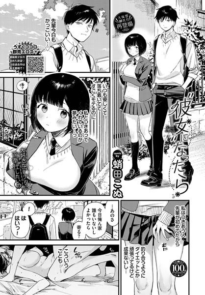 彼女になったら  エロ画像2008