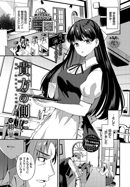 貴方の側に  エロ画像2313