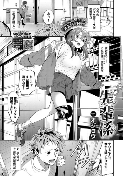 先輩係  エロ画像2488