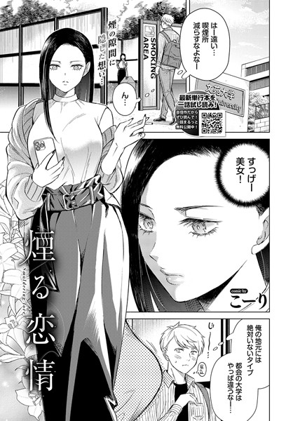 煙る恋情  エロ画像2883