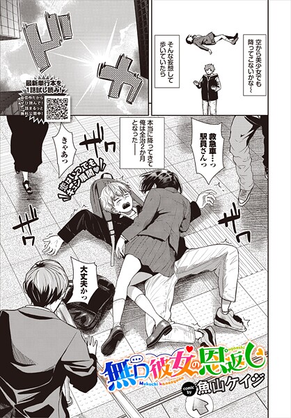 無口彼女の恩返し  エロ画像3489