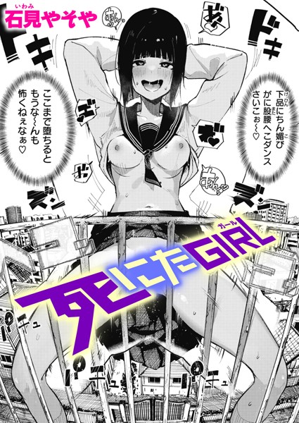 死にたGIRL  エロ画像1940