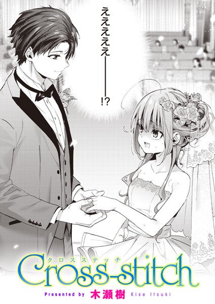 Cross-stitch  エロ画像2183