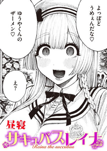 サキュバスレイナ  エロ画像2362