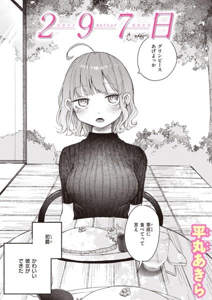 297日  エロ画像2534