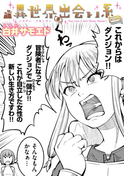 異世界出会い系RETURNS  エロ画像2628