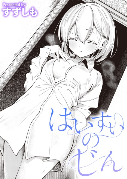 はいすいのじん  エロ画像2686