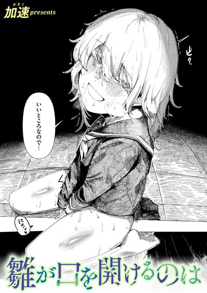 雛が口を開けるのは  エロ画像2900