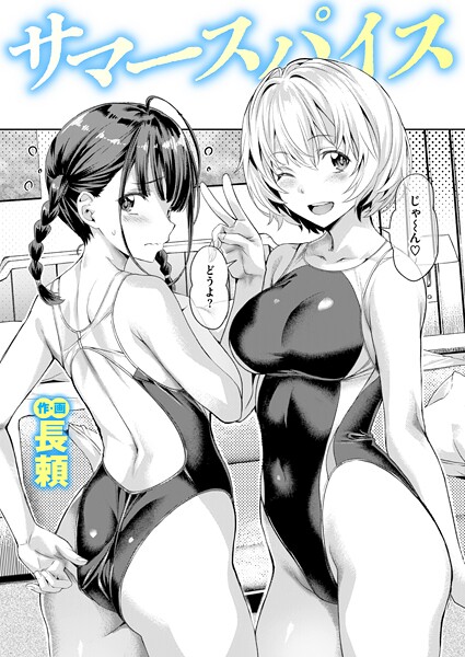 サマースパイス  エロ画像3639