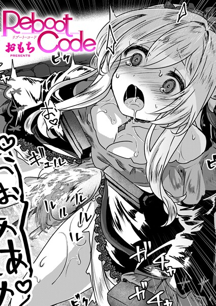 Reboot Code  エロ画像3718