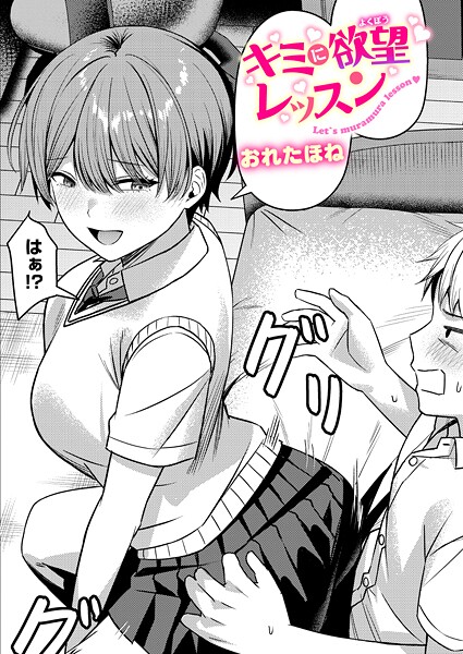 キミに欲望レッスン  エロ画像3900