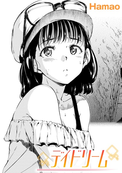 デイドリーム  エロ画像4010