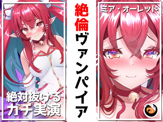 【絶対抜けるガチ実演】絶倫ヴァンパイア無茶ぶりオナニー5連発★神キャストの本気オナニーでキンタマ空っぽになるまで抜いてくれ！！  エロ画像252372