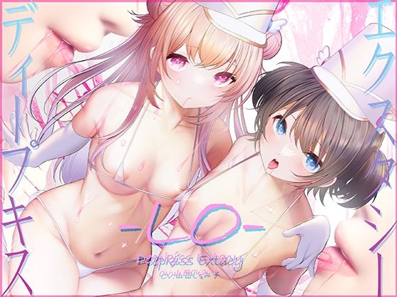 【骨伝導キス】ディープキスエクスタシーLO【78分ずっとキスしっぱなし】  エロ画像253386