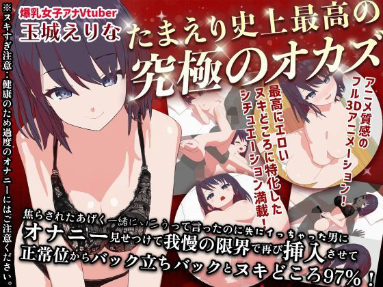 たまえり史上最高の’究極のオカズ’焦らされた挙句一緒にいこうって言ったのに先にイっちゃった男にオナニー見せつけて我慢の限界で再び挿入させて正常位からバック立ちバックとヌキどころ97％！！  エロ画像258718