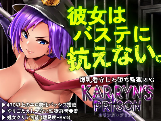 カリンズ・プリズン KARRYN’S PRISON  エロ画像259704