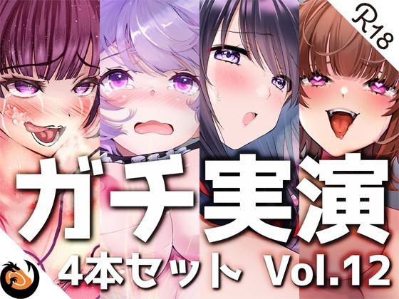 【ガチ実演】シリーズまとめ4本セット★Vol.12★【よくぼうチャン、東雲のの、天河てん、神崎ゆら。】  エロ画像260551