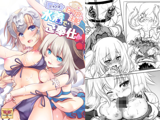 CGC ジャンヌ＆マリー水着でご奉仕  エロ画像261473