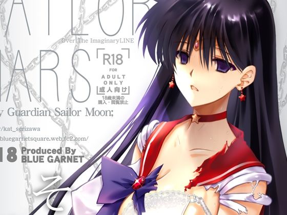 その星は汚されて  エロ画像263544