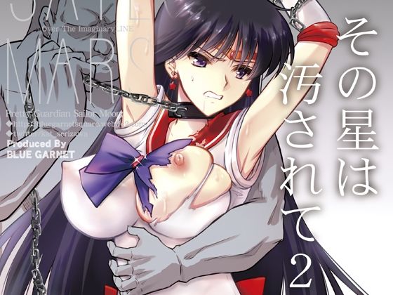 その星は汚されて2  エロ画像263547