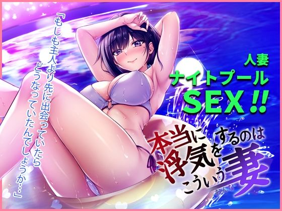 本当に浮気をするのはこういう妻（おんな）  エロ画像265709