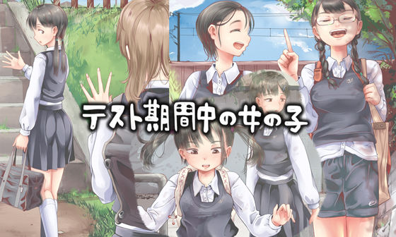 テスト期間中の女の子  エロ画像266840