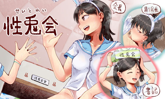 性兎会  エロ画像266853
