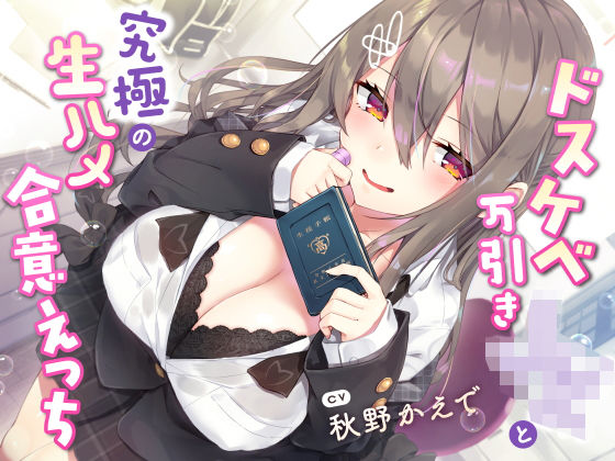 【現役JK生オナホ♪】ドスケベ万引きJKと究極の生ハメ合意えっち  エロ画像269781