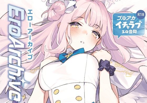 Ero Archive -ブルアカイチャラブエロ合同-  エロ画像273337