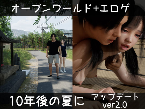 10年後の夏に  エロ画像273920