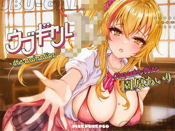 【本格3Dエロアニメ】ウブギャルJK-the animation- ほんとはウブでえっちで貴方のことが大好きなギャルと放課後あまあまなれそめえっち【園原あいり】  エロ画像274453