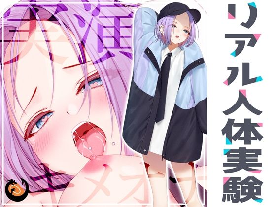 ★リアル人体実験★実演キメオナ『神崎ゆら。』媚薬効果実践検証  エロ画像275527