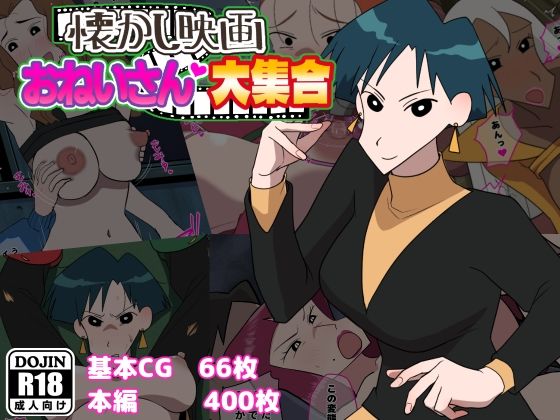 懐かし映画おねいさん大集合  エロ画像277519